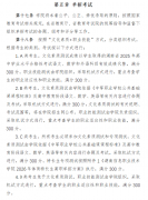 同招生类此外职业技术测试分类命题？